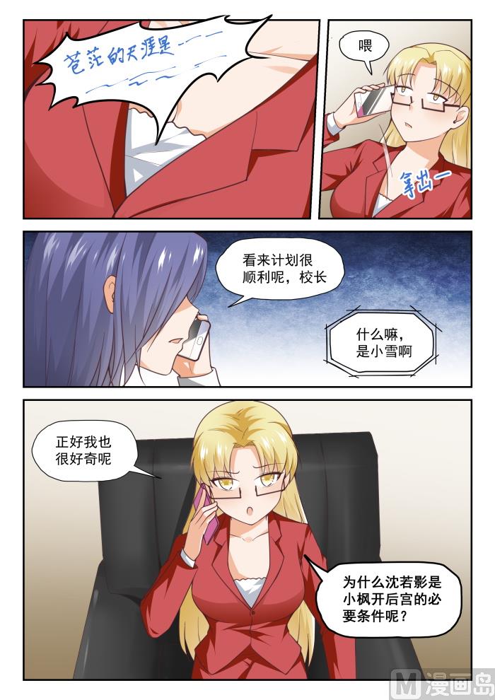 【286】沈若影10