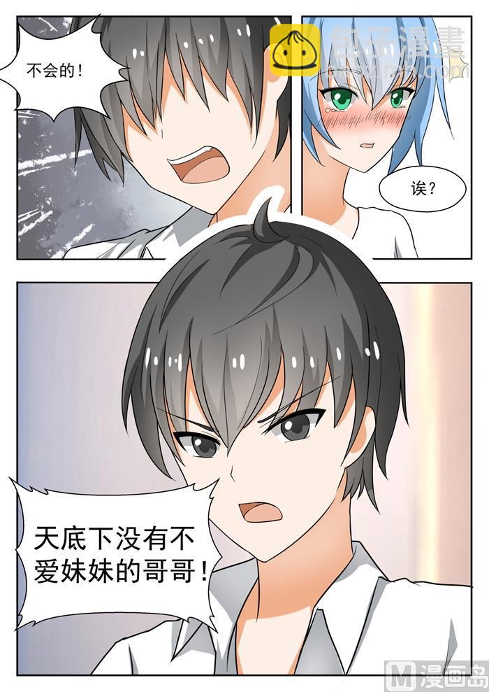 【138】敞开心扉2