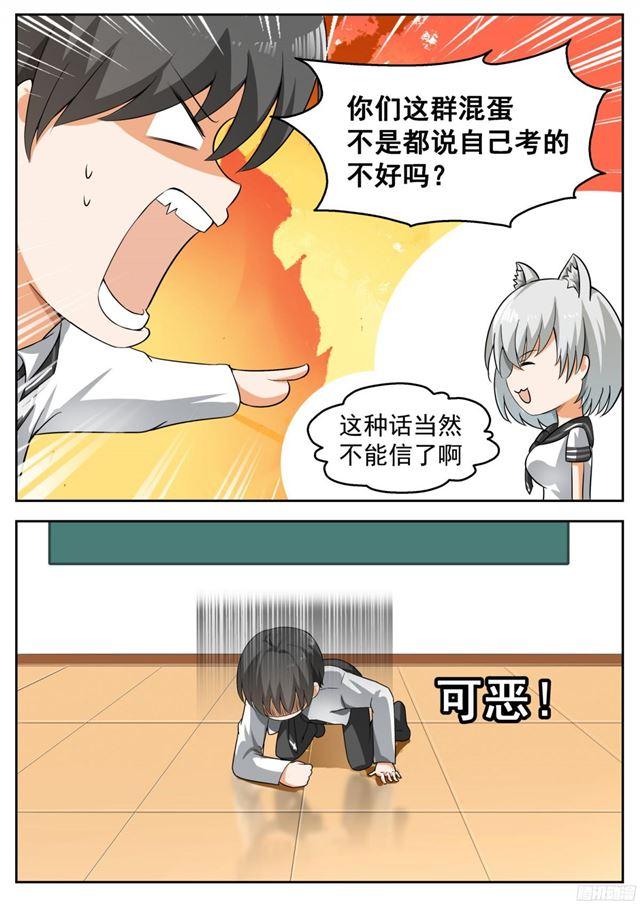 【116】大祸临头4