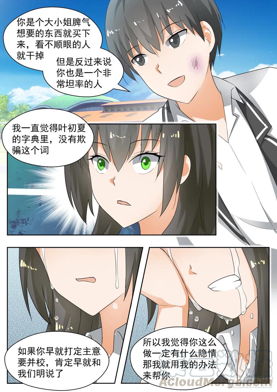 【174】你是我……4