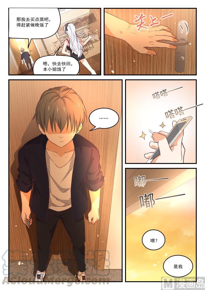 【430】喂，她在我家10