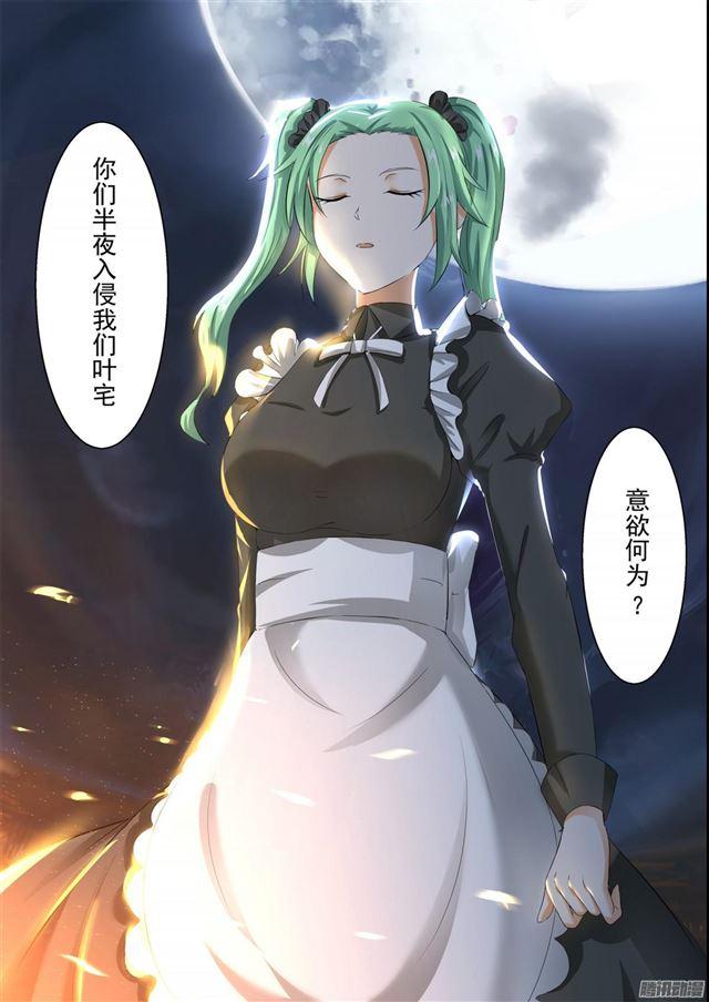 【97】怪物女仆4