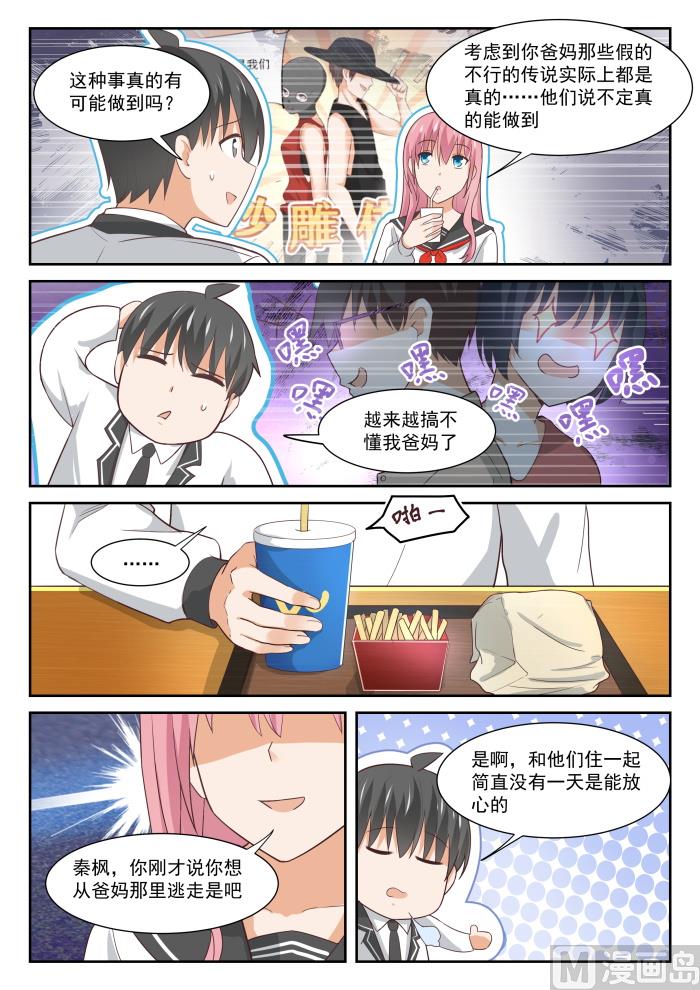 【336】获得军师7