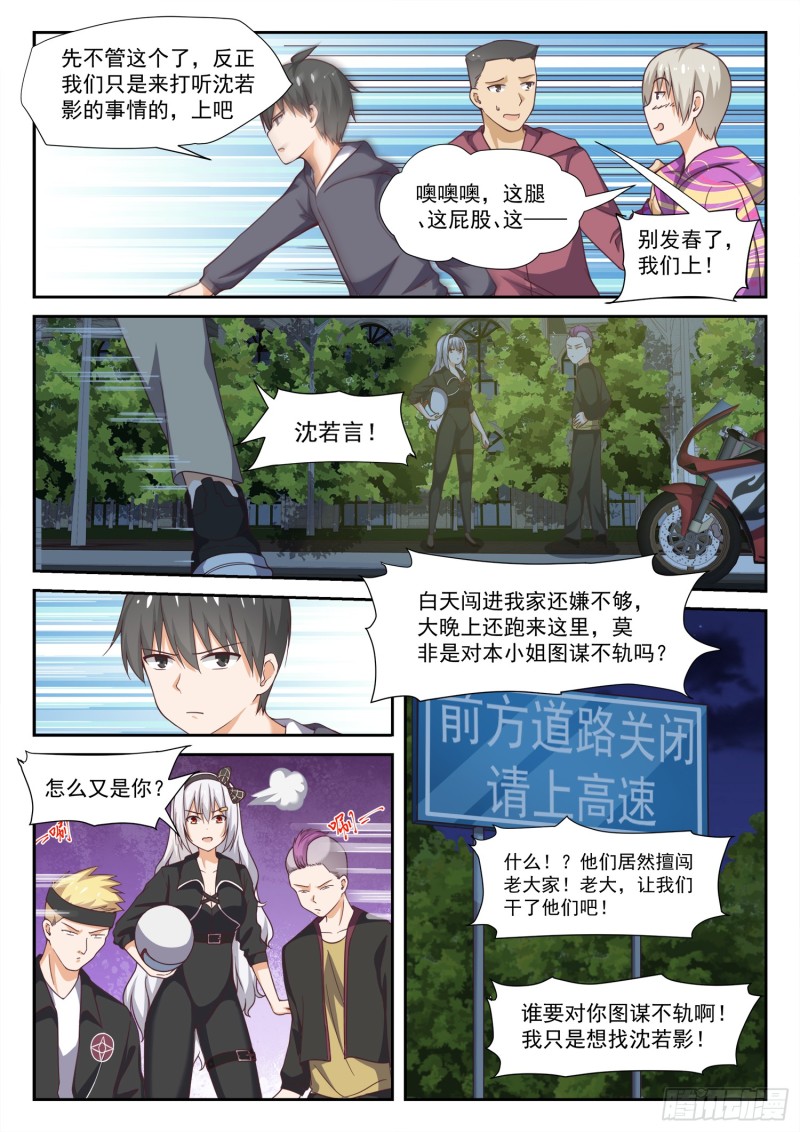 【291】被绑架惹2