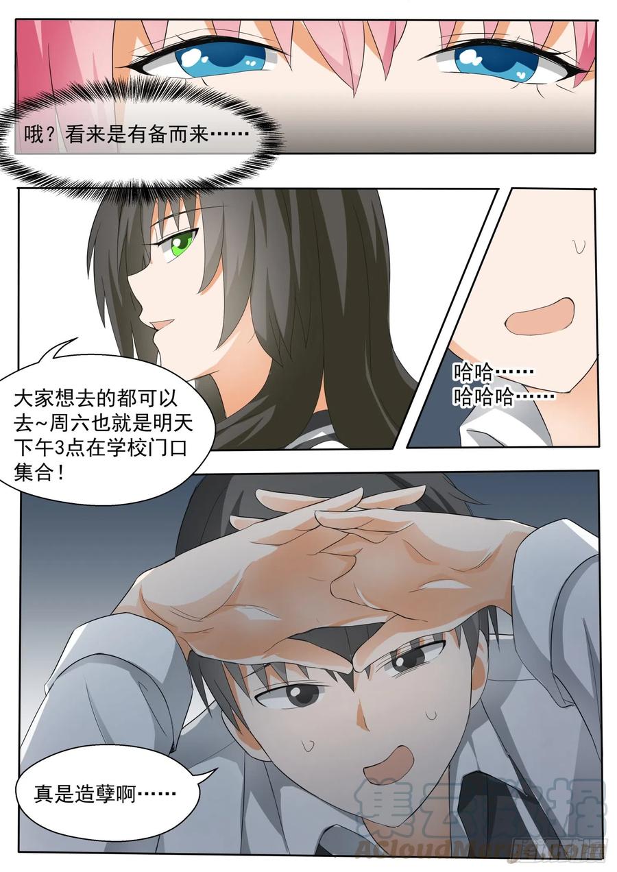 【143】准备补习吧！7