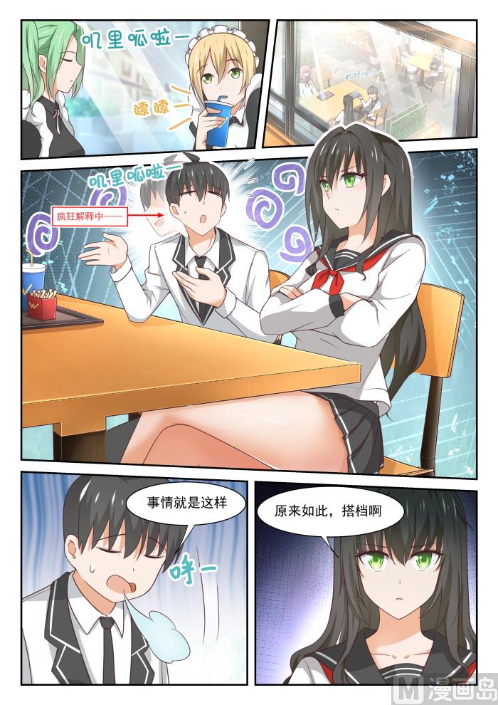 【337】激烈交锋1