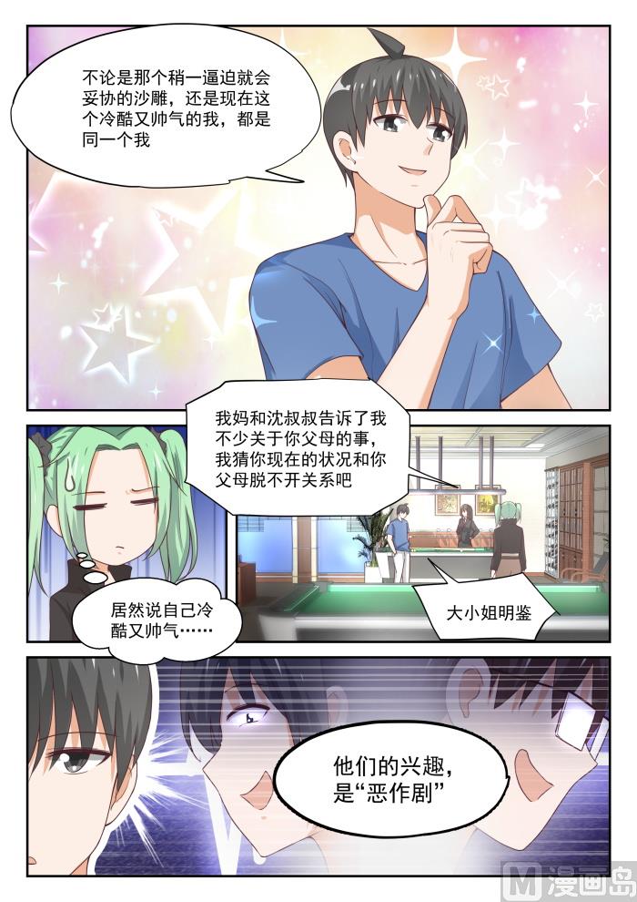 【320】秦枫的秘密4