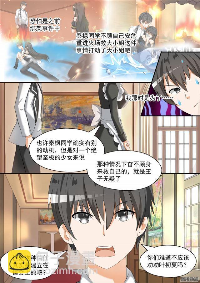 【89】同居同居4