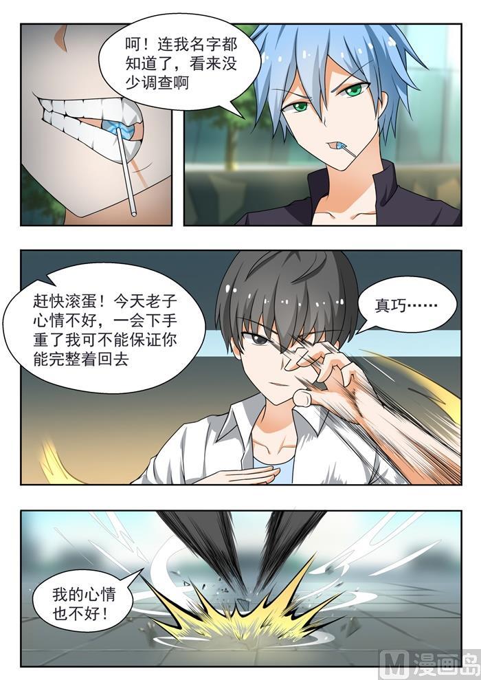 【139】正面对决（上）2