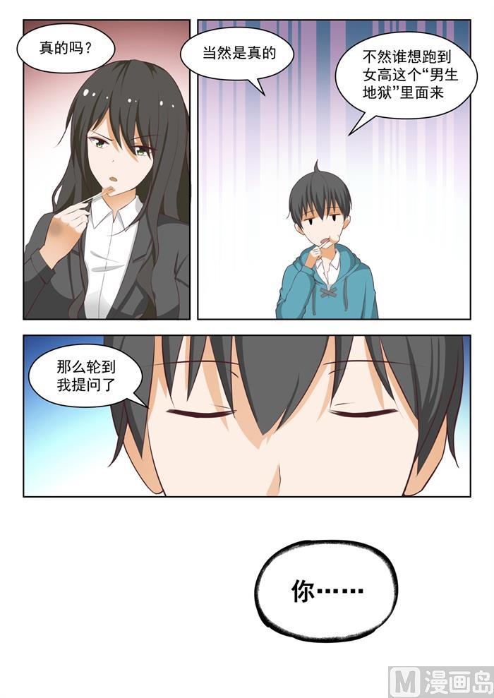 【208】真假叶初夏10