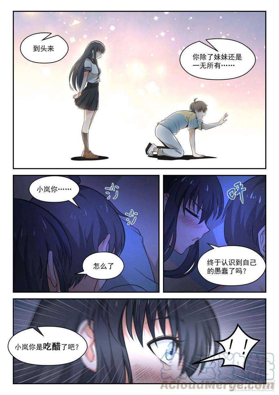 【464】总裁的礼物147