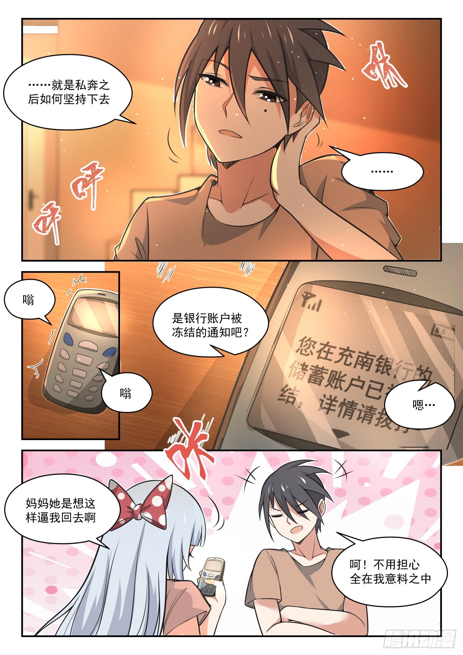 【472】长辈的青春56