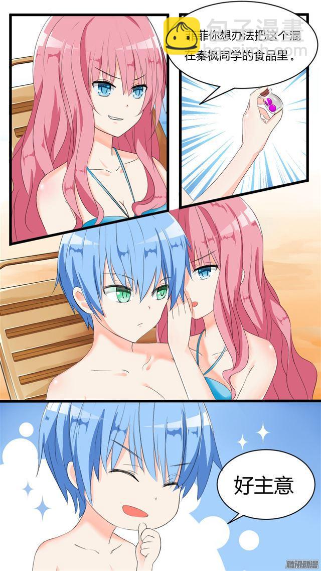 【29】中计了！2