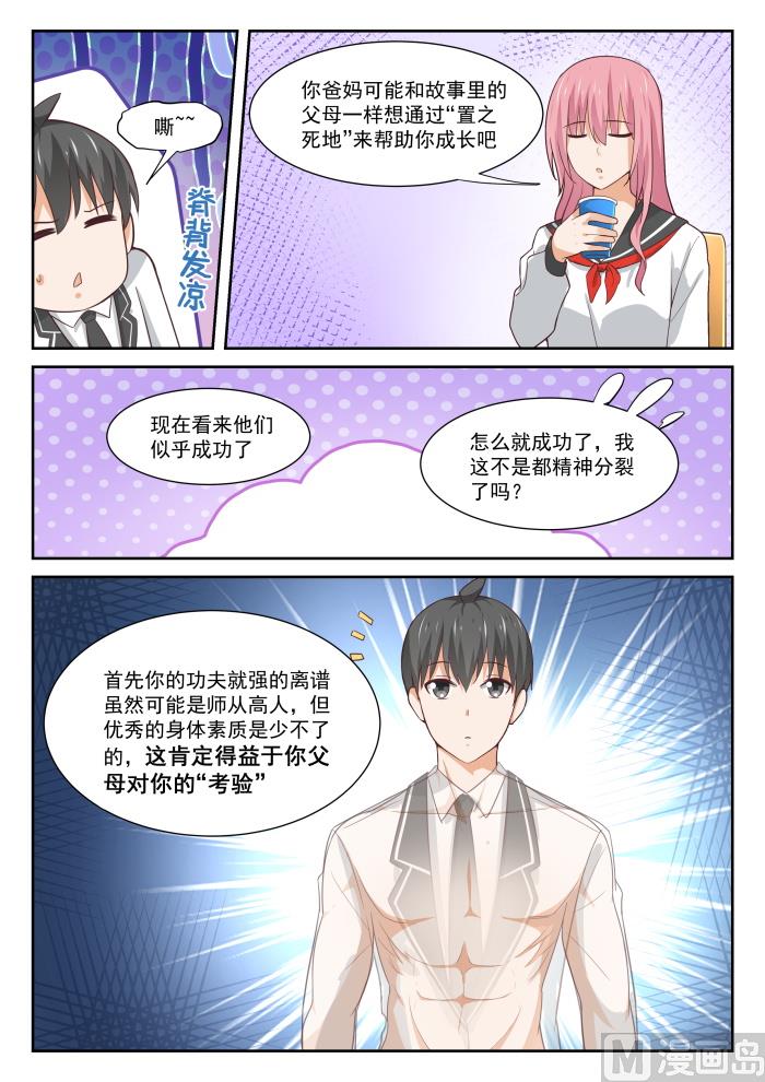 【336】获得军师5