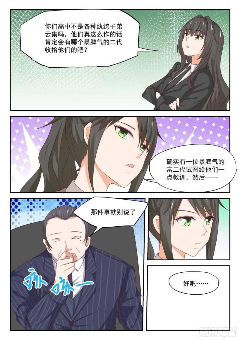 【319】“沙雕侠侣”9