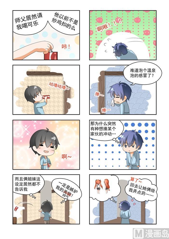 【145】相同的立场8