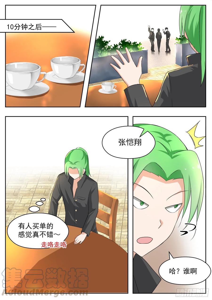 【164】让你找代练！2