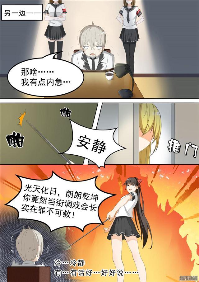 【64】节操的考验3