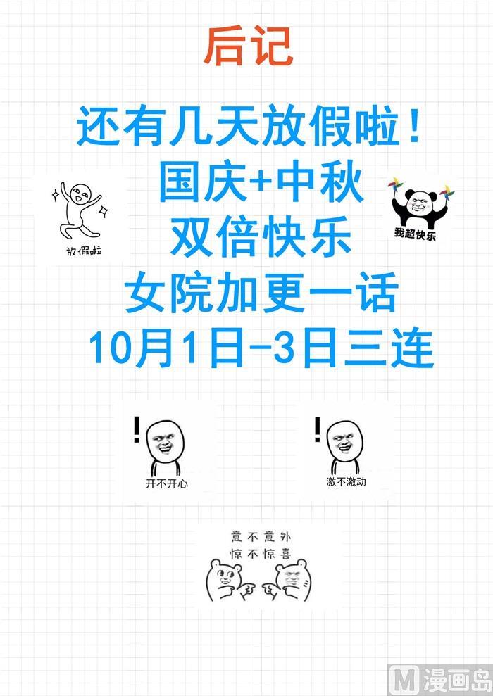 【390】老救星了13