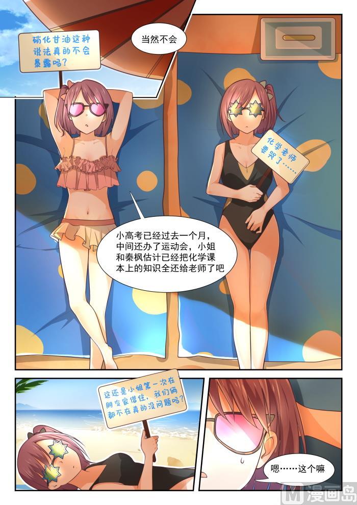 【352】睡着也捣乱！4