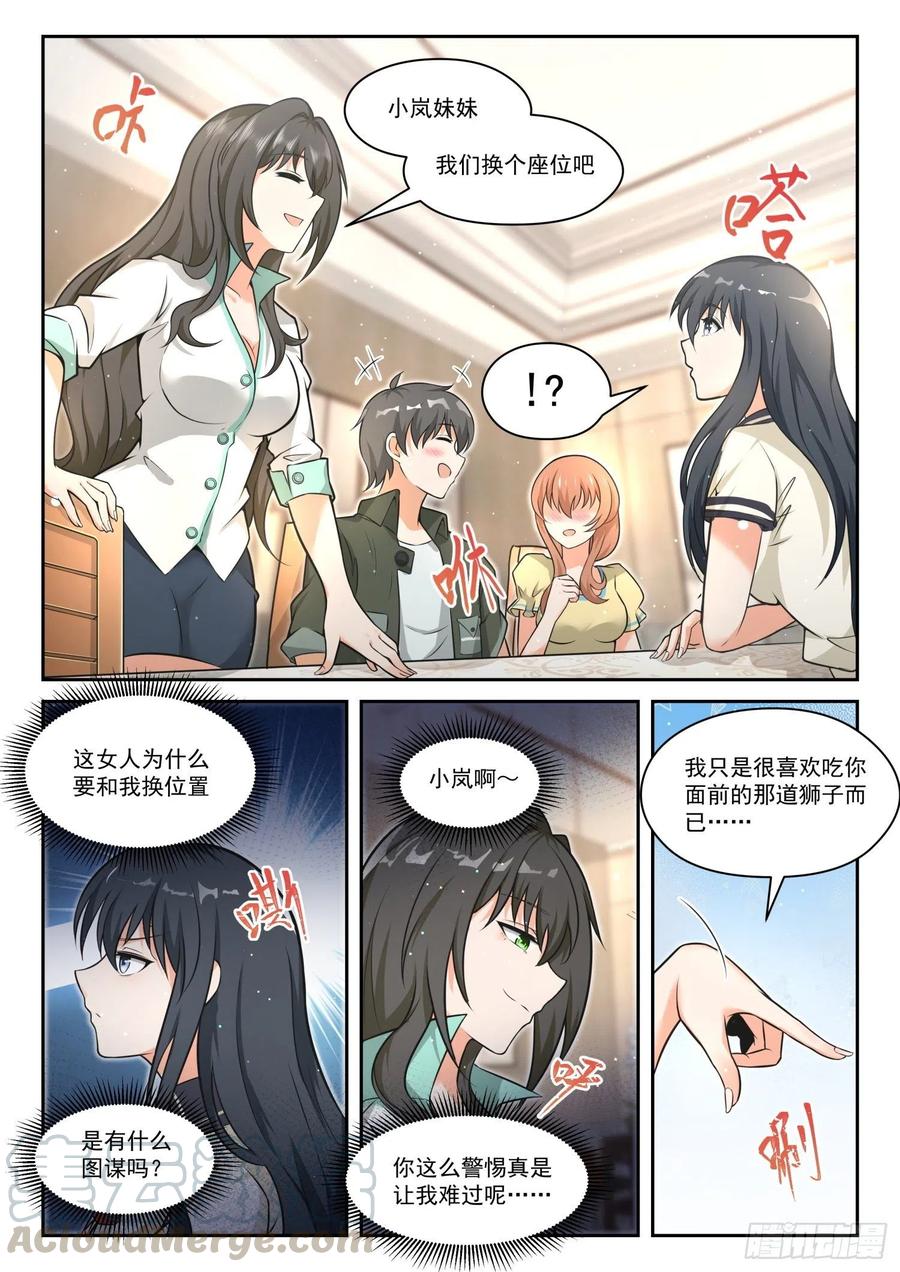 【457】总裁的礼物71