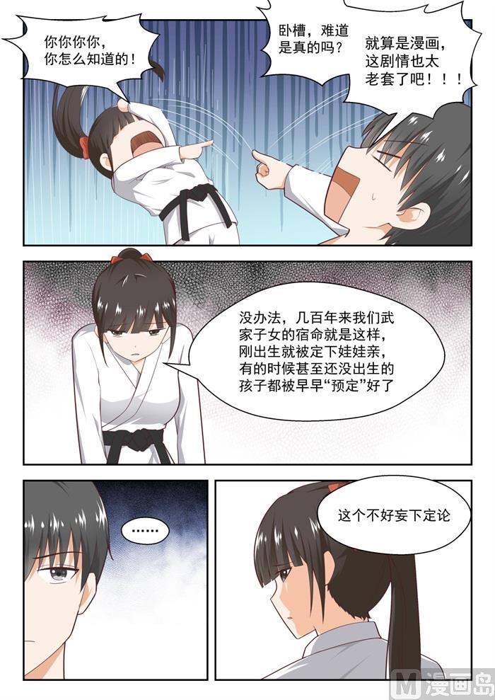【217】都是宿命？4