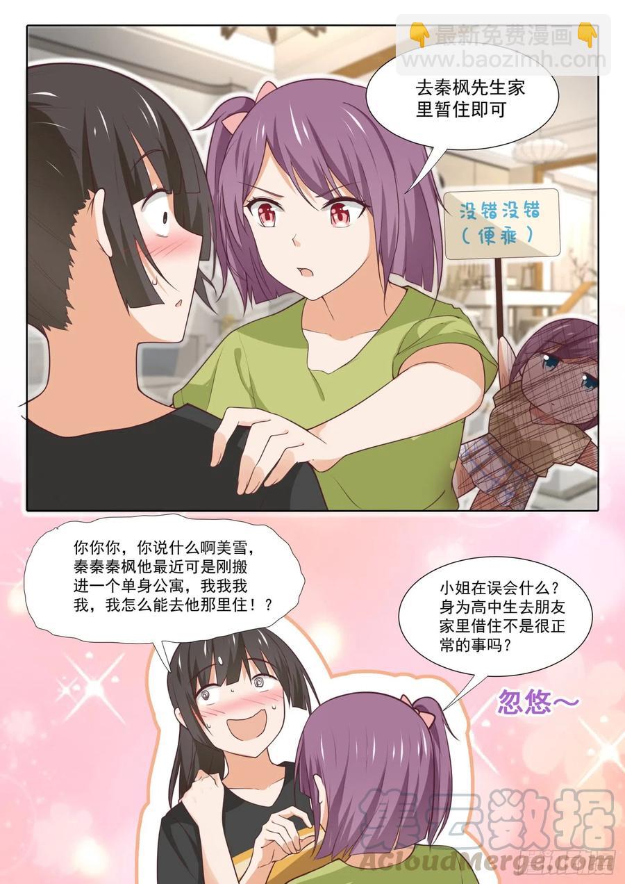【351】健全的暂住活动9