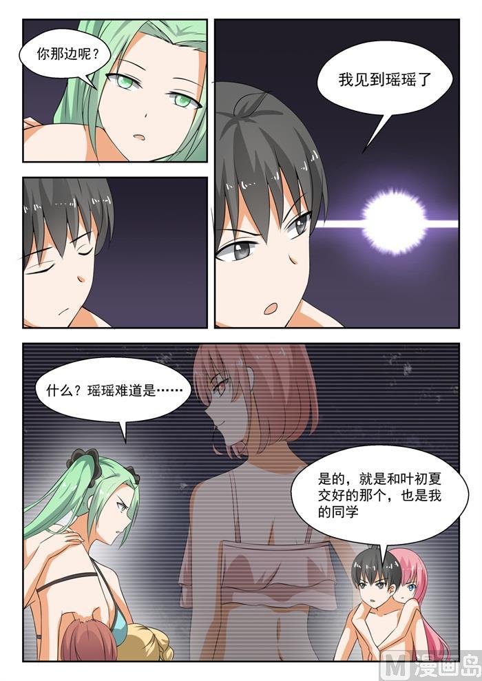 【191】交换情报4