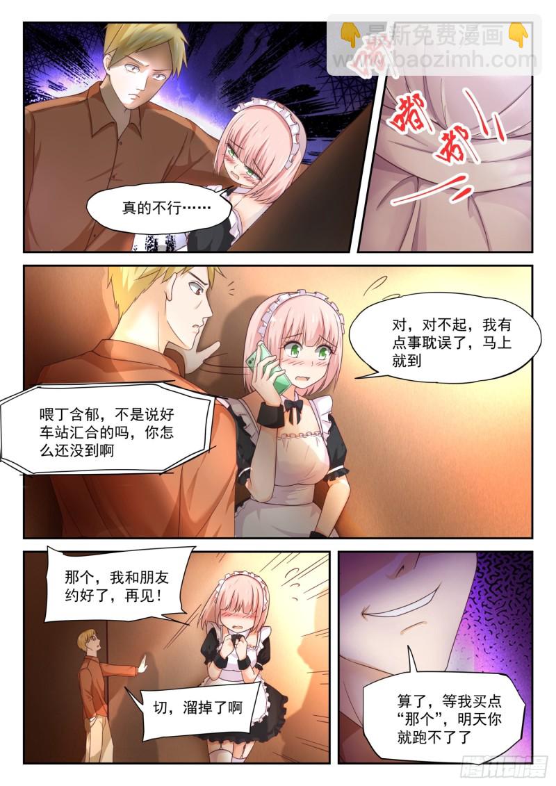 【312】丁含郁的家计事1