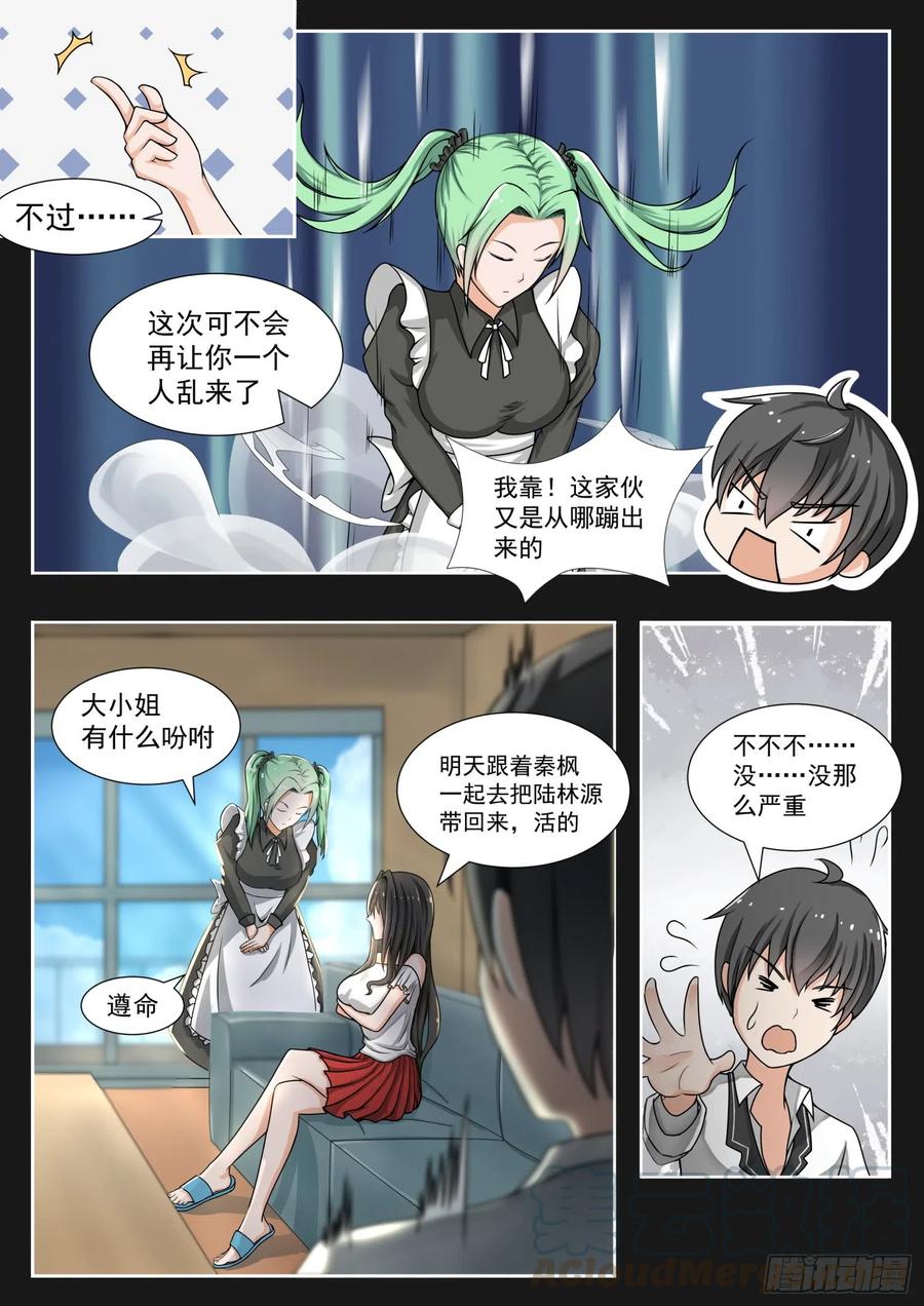 【141】消除误会？7