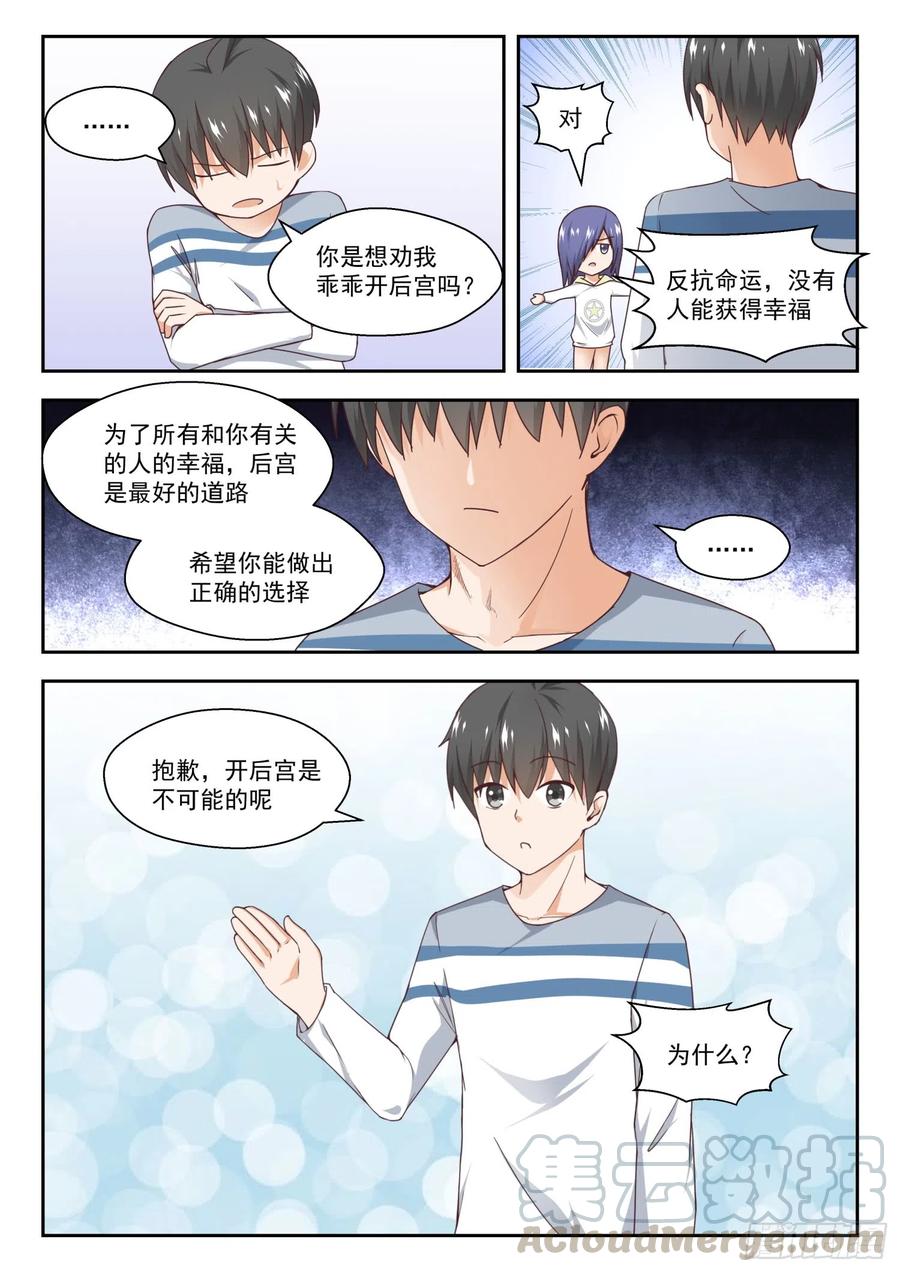 【250】朦胧的命运7