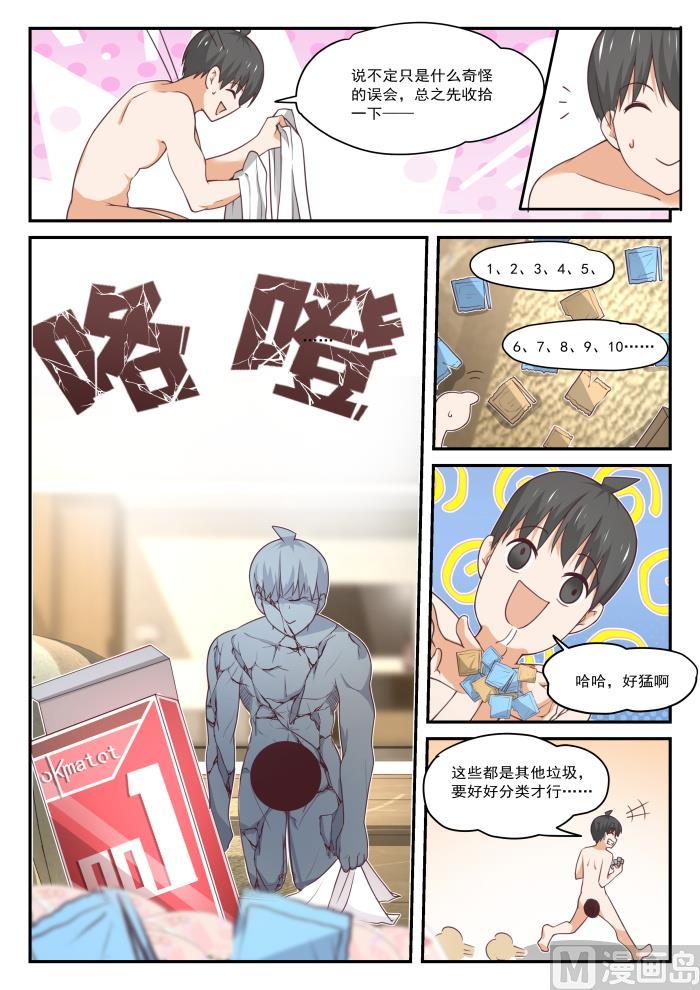 【409】一觉醒来8