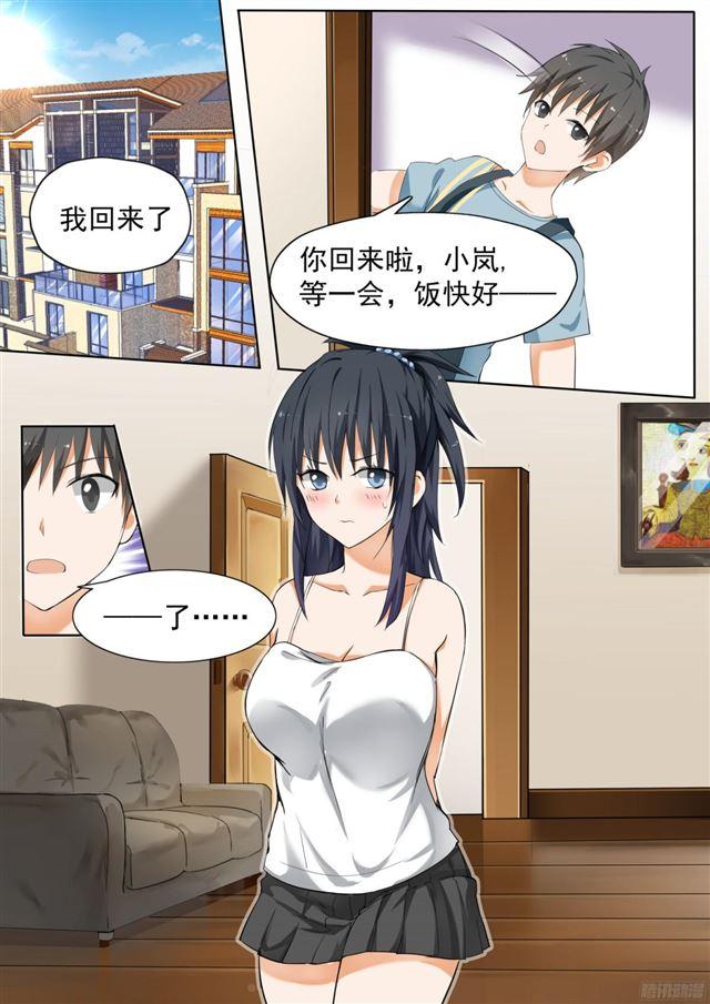 【118.5】妹妹的烦恼7