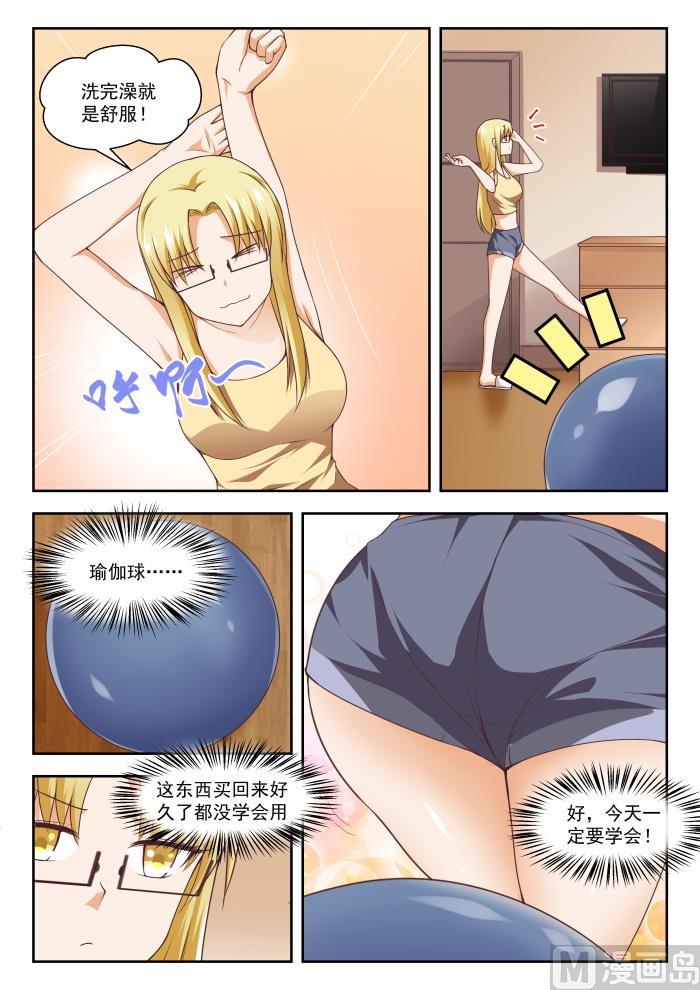 【264】“大股东”的不满4