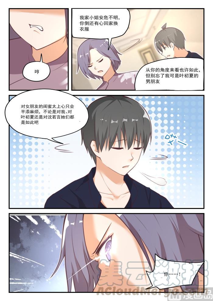 【422】禽兽不如4