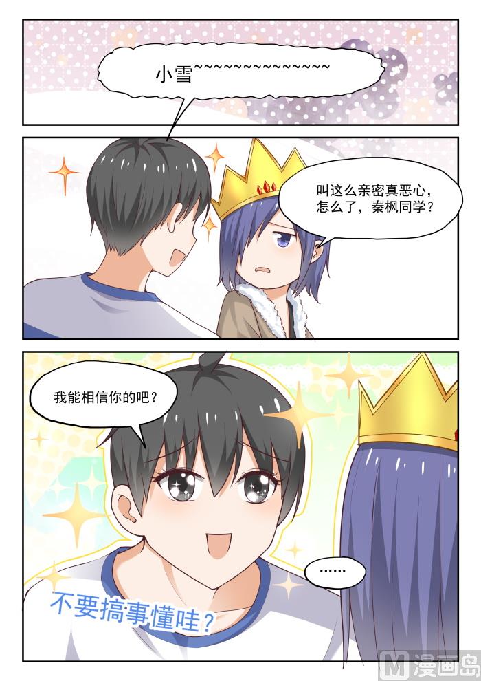 【276】大年初四众生相（二）3