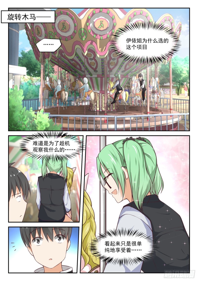 【305】女仆假日5