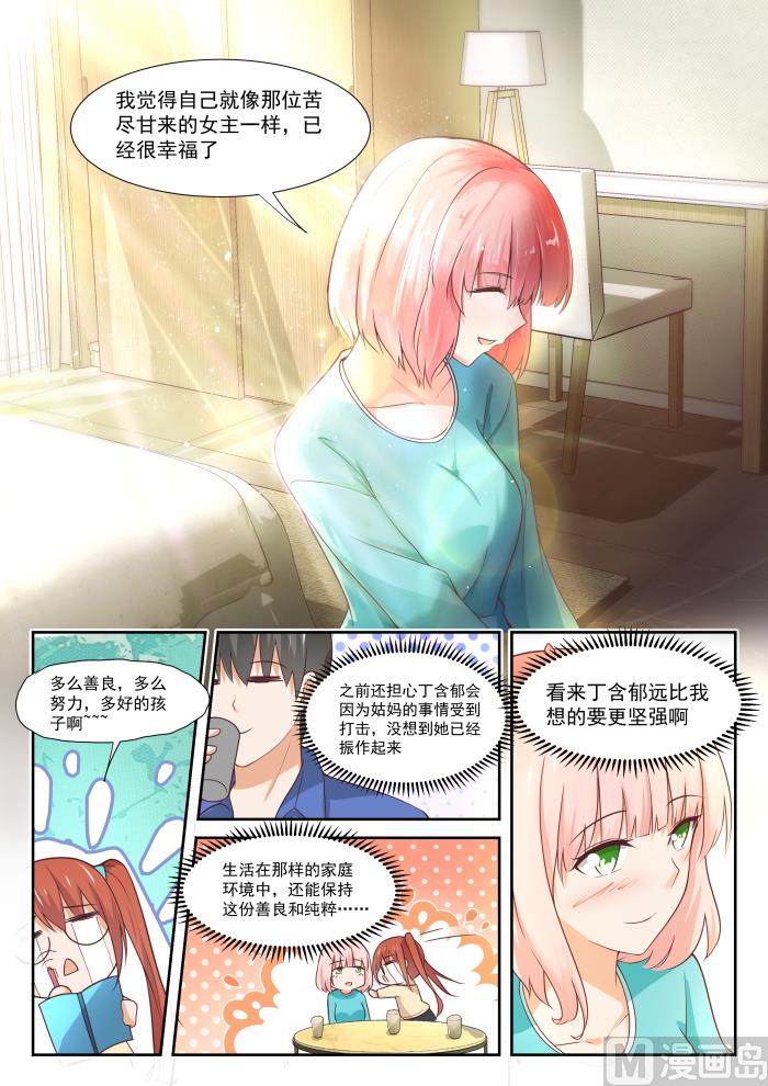 【343】丁含郁的梦想5