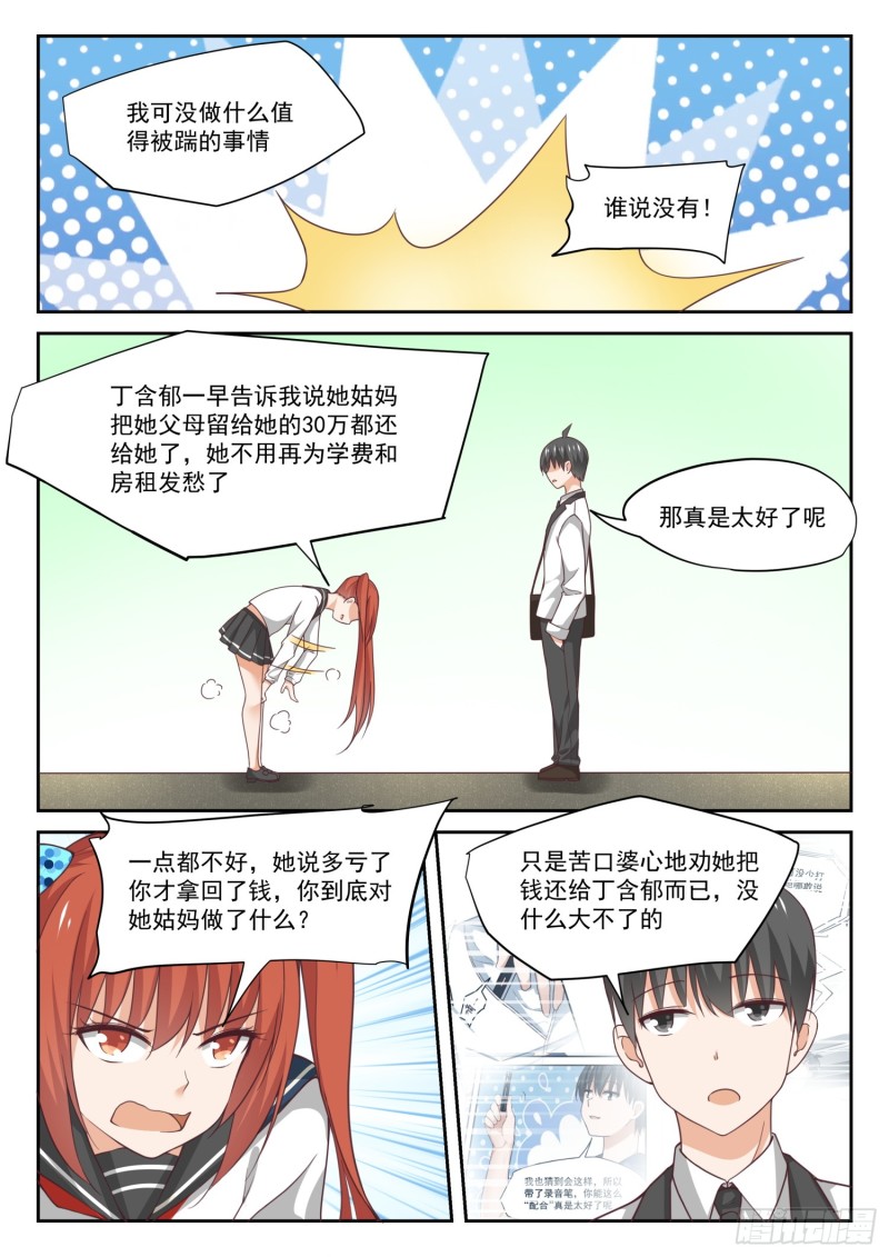 【322】普通人与聪明人3