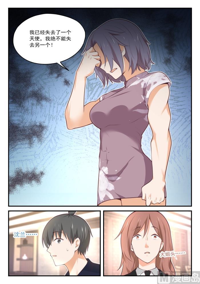 【419】负罪之人7