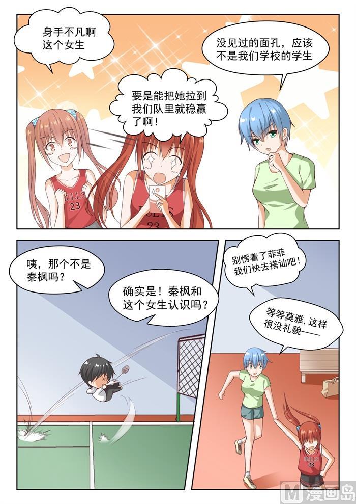 【239】暴露危机1