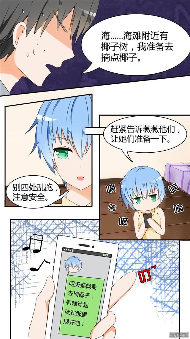 【36】不速之客1