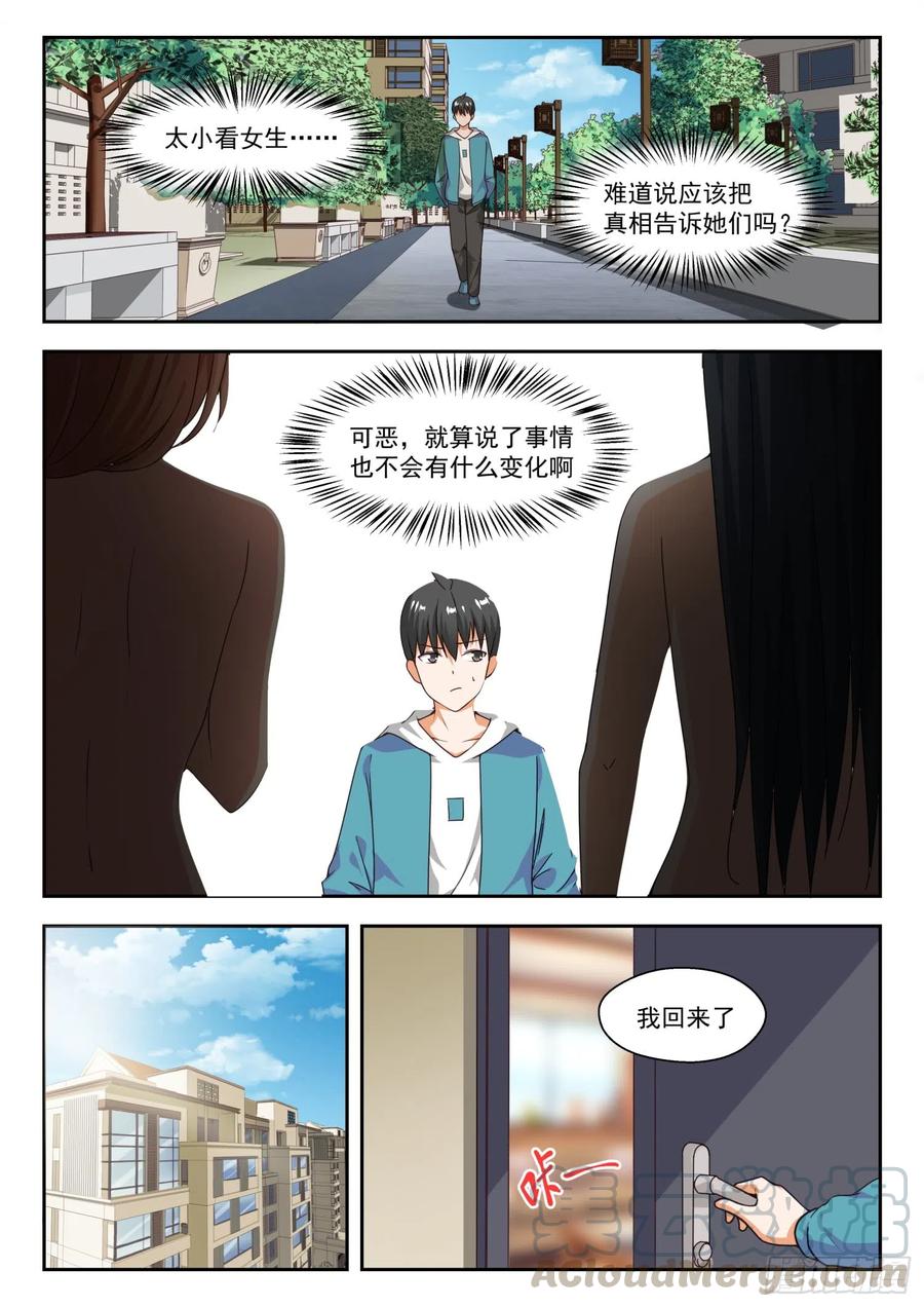 【248】兄妹三人0