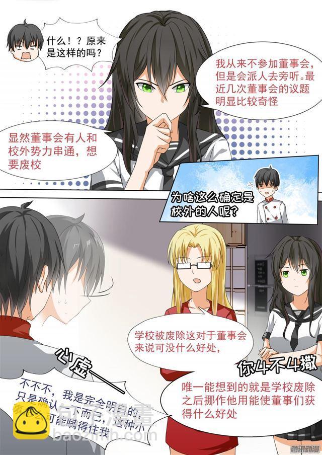 【109】如何收场8