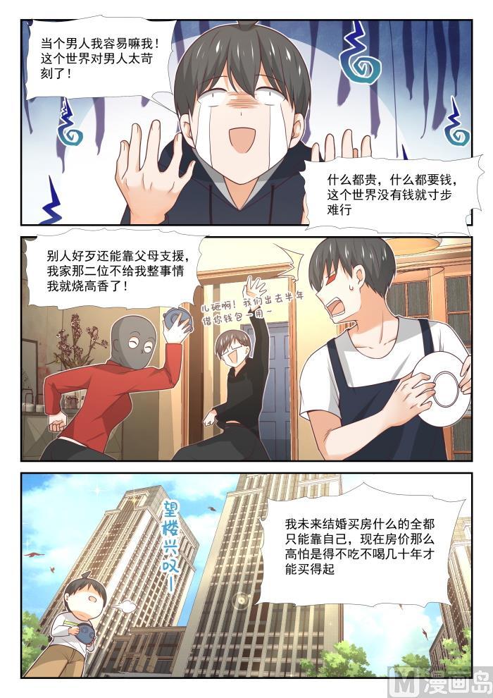 【374】大股东2