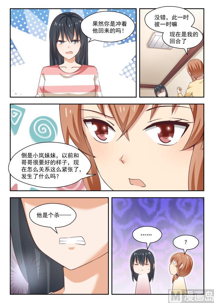 【245】此一时彼一时嘛7