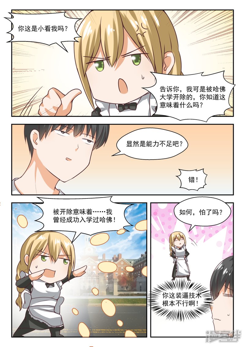【271】叶初夏的意外行为7
