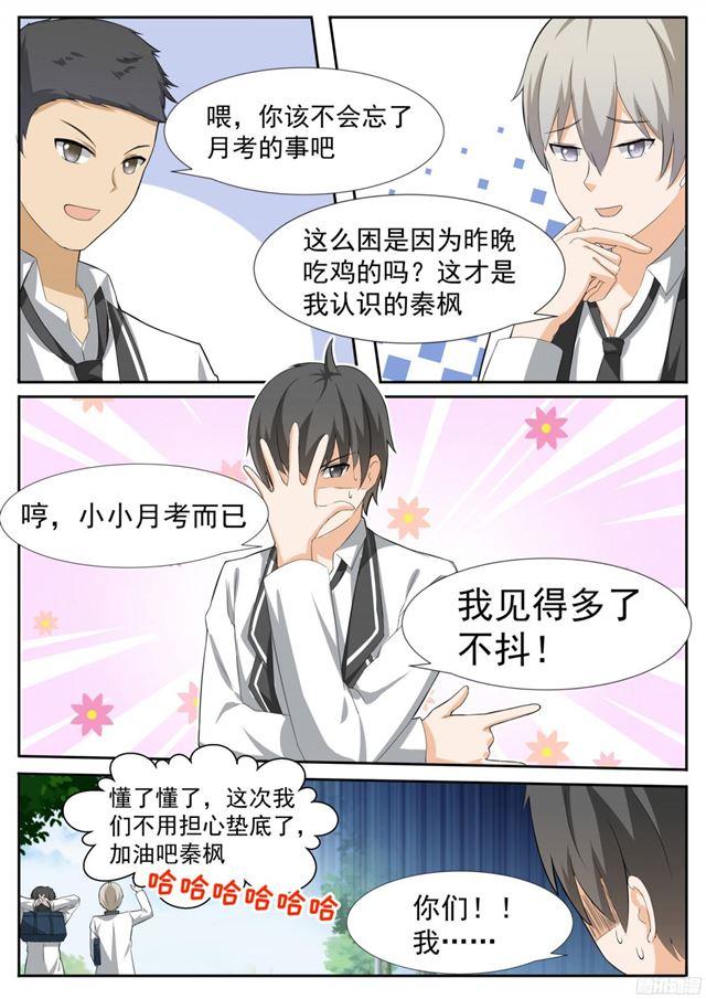 【114】月考3