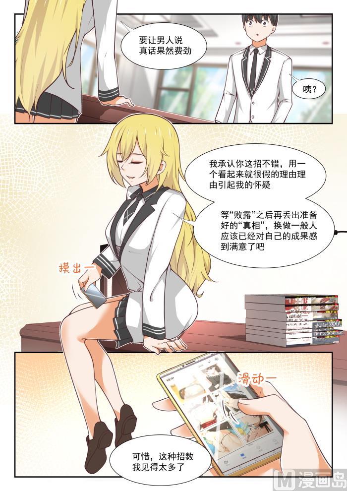【369】摊底牌2
