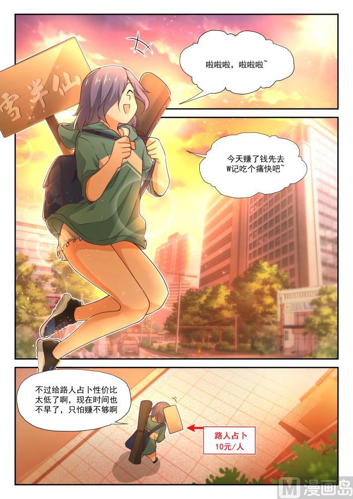 【389】预言家复活10